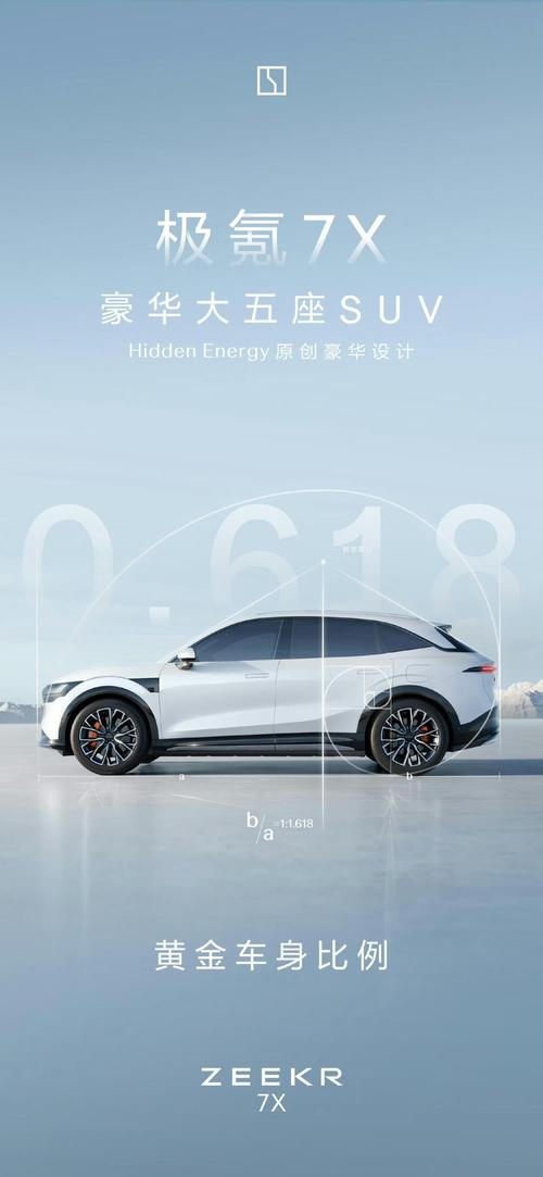 深圳345雪佛兰的品牌故事与传播，极氪X紧凑型SUV的时尚与科技